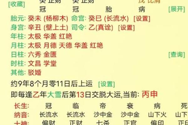 女人什么八字最拜金