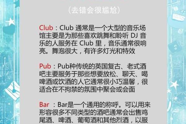 酒吧名字大全-名字大全-姓名学-华易算命网姓名 酒吧名字大全-名字大全-姓名学-华易算命网姓名