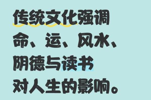 会读书八字