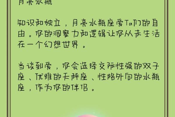 深度解析月亮星座的秘密 月亮星座的性格和命运