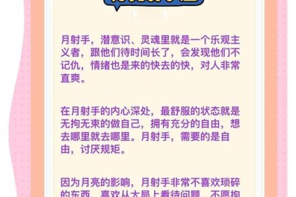 深度解析月亮星座的秘密 月亮星座的性格和命运