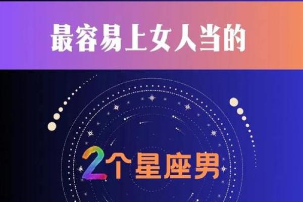 天秤男有专一的星座吗