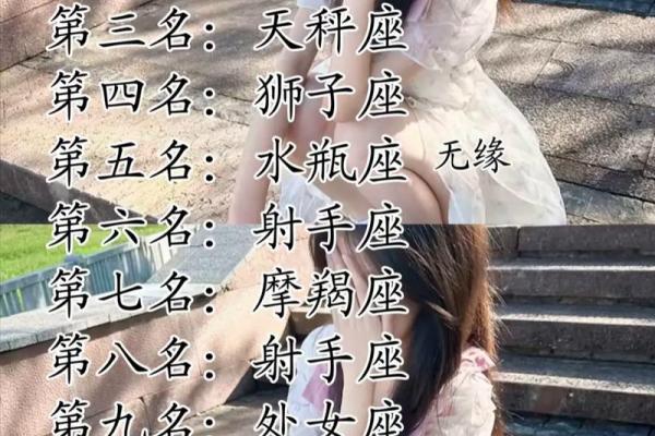 12星座谁是校花 12星座谁是校花