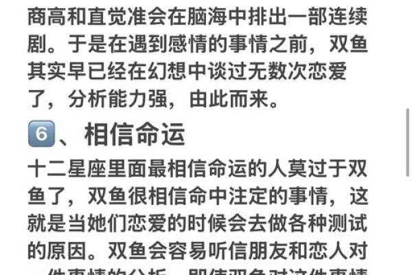 双鱼座最怕的3个星座 双鱼女最怕的星座男是哪个- 双鱼座最怕的3个星座 双鱼女最怕的星座男是哪个-