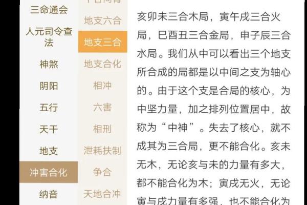 不同八字命理的分析 八字命理有何不同 不同八字命理的分析 八字命理有何不同