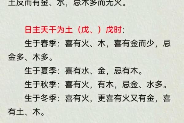 八字土命人适合干啥
