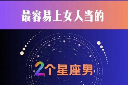天秤男有专一的星座吗
