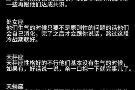 支招！十二星座如何避开烂桃花