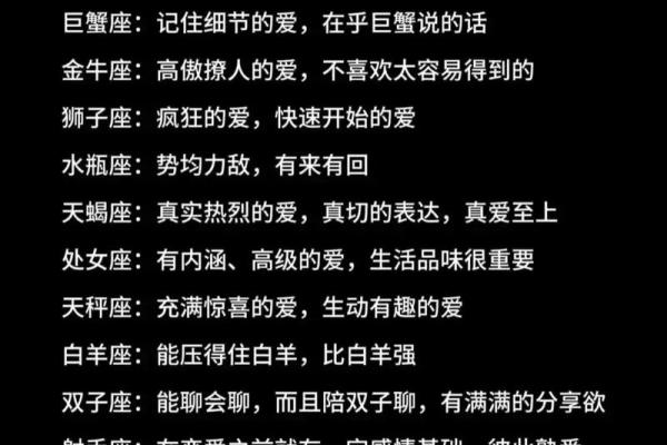 12星座不能承受的爱 12星座不能承受的爱