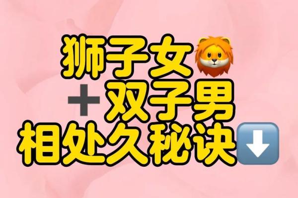 狮子座和什么星座不合 狮子座和十二星座匹配度