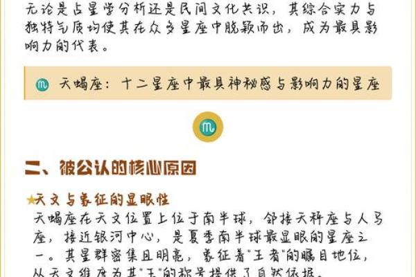 什么座是十二星座之王 十二星座之王顺序