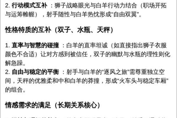 03月17星座:白羊座的性格特点和爱情解析 03月17星座:白羊座的性格特点和爱情解析