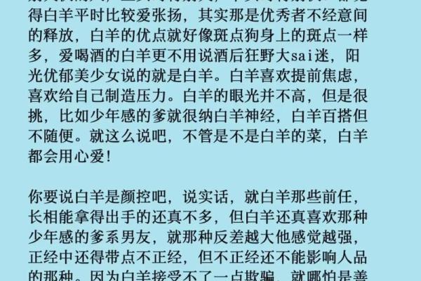 03月17星座:白羊座的性格特点和爱情解析 03月17星座:白羊座的性格特点和爱情解析