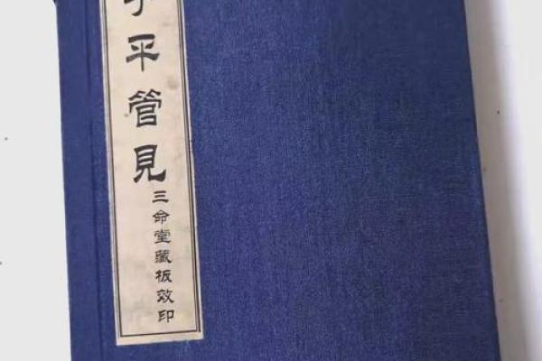 根据子平八字合参推算你的人生运势 根据子平八字合参推算你的人生运势