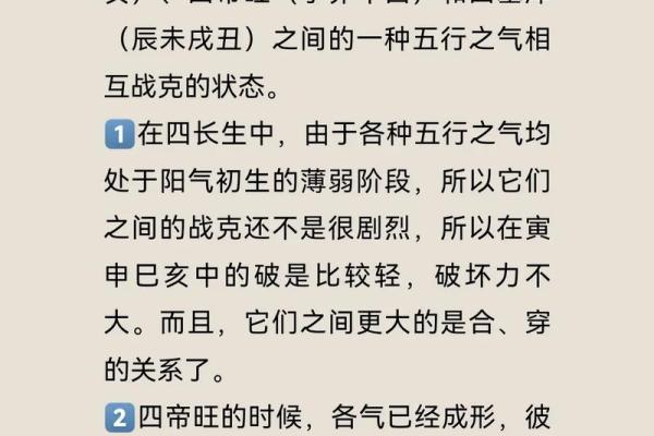 八字相克相冲，如何化解？