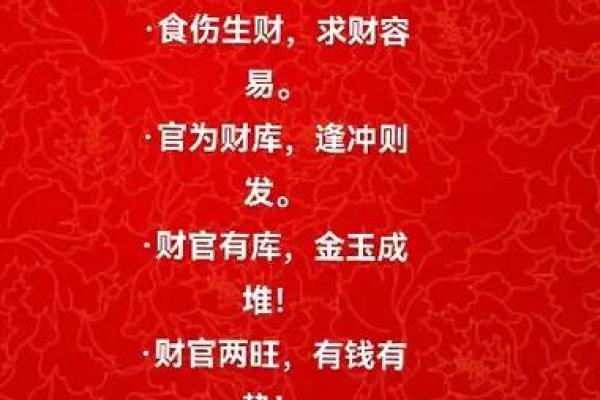 八字财官印俱全,官印财俱全的格局 八字财官印俱全,官印财俱全的格局
