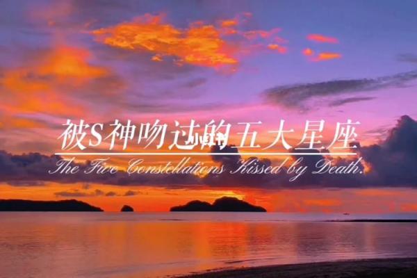 被上帝吻过的三个星座 美貌被上帝吻过的三个星座 被上帝吻过的三个星座 美貌被上帝吻过的三个星座