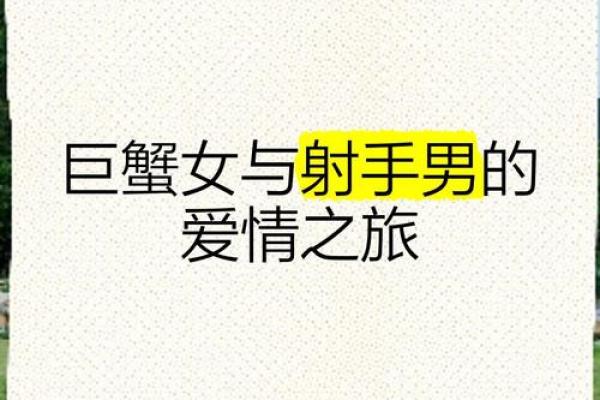 巨蟹男会主动联系哪个星座女孩 巨蟹男会主动联系哪个星座女孩