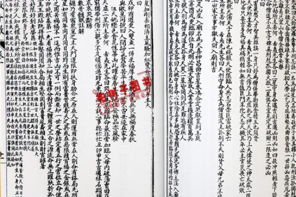 古籍紫薇斗数 古籍紫薇斗数