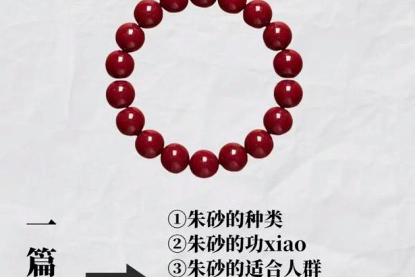 朱砂痣算命看人一辈子命运如何- 朱砂痣算命看人一辈子命运如何-