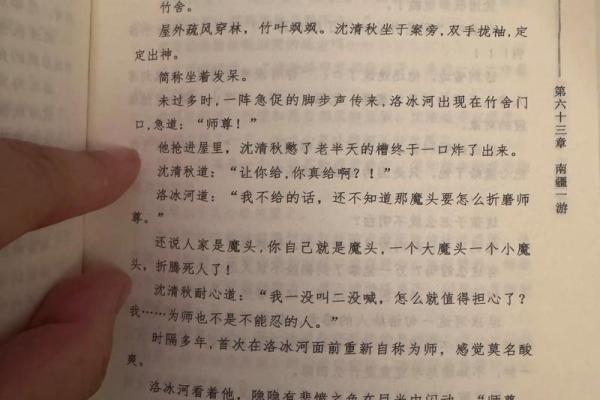 紫薇斗数看渣男 紫薇斗数看渣男