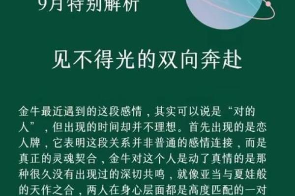 上升星座金牛的女生给人什么印象 上升星座金牛的女生给人什么印象