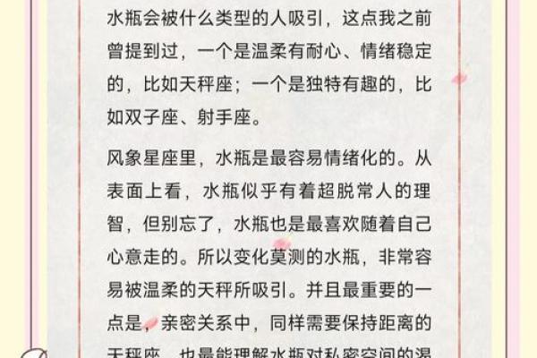 水瓶座男生最配星座女 水瓶座男生最配星座女