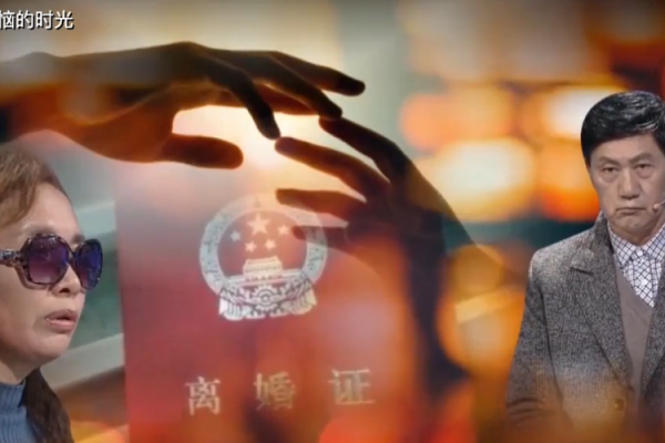 算命先生跟老婆离婚