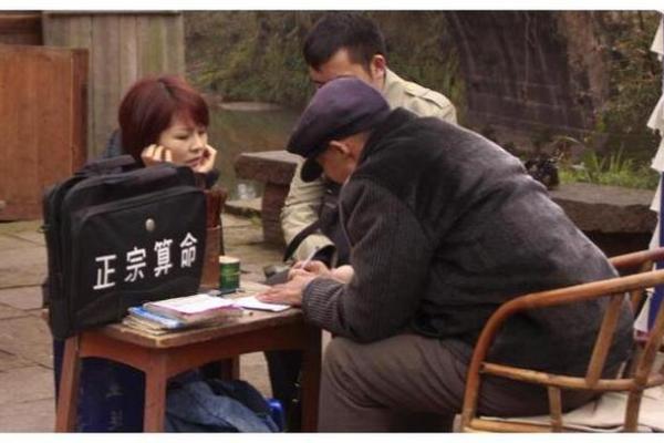 算命先生跟老婆离婚