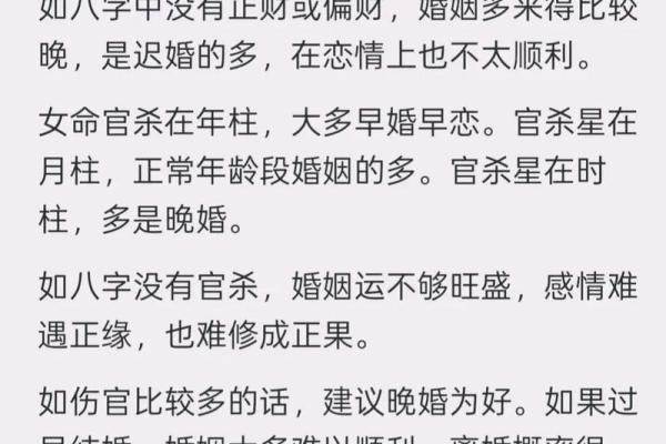 八字里面怎么看婚姻