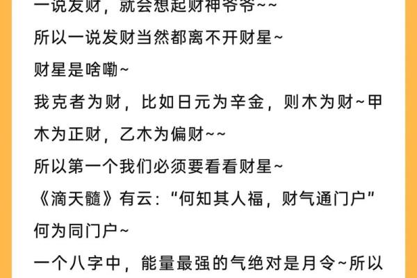 无财的八字 无财的八字