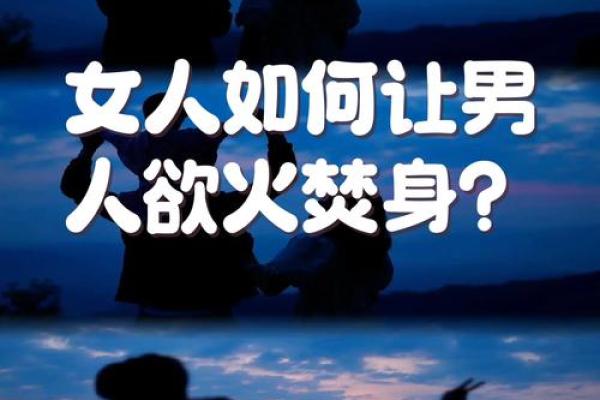 熄灭12星座女友怒火的秘诀！