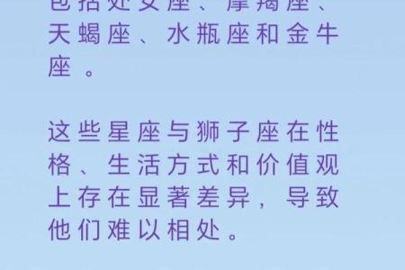 狮子座和什么星座不合 狮子座和十二星座匹配度