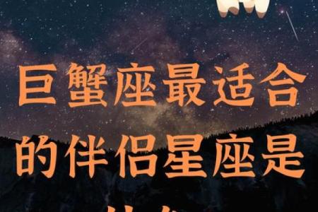 巨蟹座女人喜欢什么星座男人 巨蟹座女人出轨率高吗