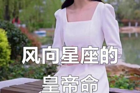 风象星座有哪些