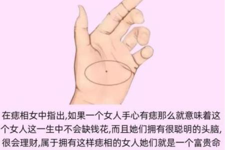 朱砂痣算命看人一辈子命运如何-