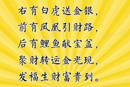 八字易经基础，打通未来财运大门！
