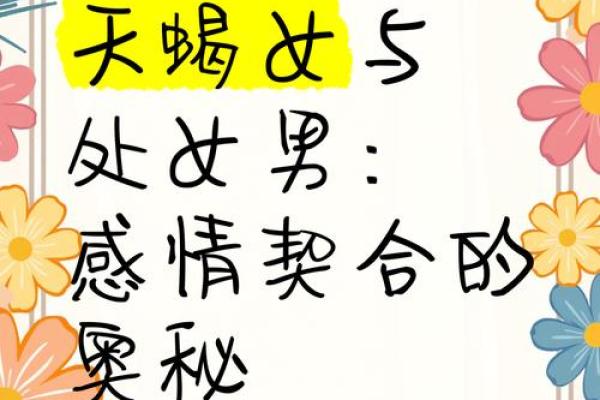 天蝎女和什么星座男最适合结婚