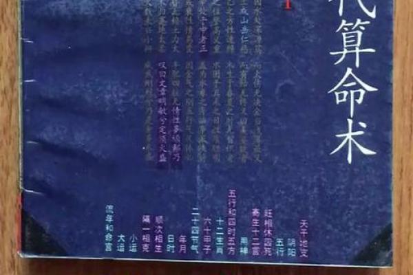 算命入门要读什么书
