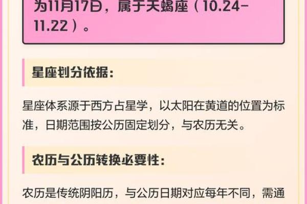 10月是什么星座 10月份是什么星座 10月是什么星座 10月份是什么星座