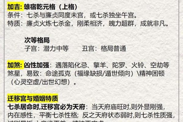 七杀无制八字全解析，揭秘八字中的隐秘因素