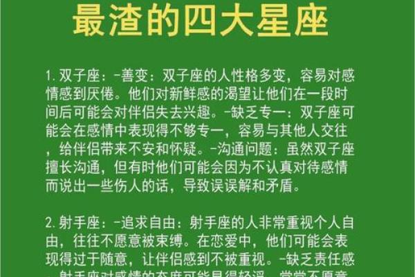 十二星座谁和谁最适合当兄弟