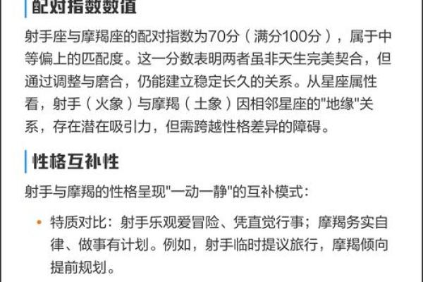 射手座和什么星座不合 射手座和十二星座匹配度 射手座和什么星座不合 射手座和十二星座匹配度