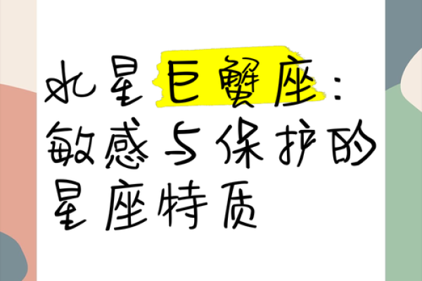 哪些星座的敏感能力强呢