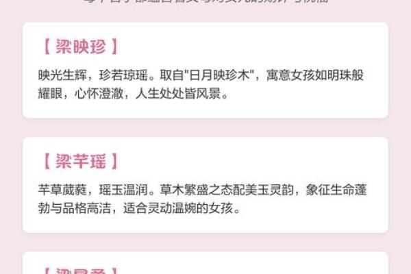 梁姓女孩名字大全-梁姓女孩起名字大全-梁姓名字大全姓名