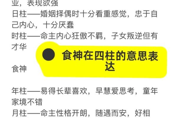 男女算命八字十神应用之八伤官运用 男女算命八字十神应用之八伤官运用