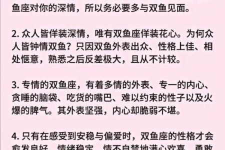 唯一能看透双鱼的星座 唯一能看透双鱼的星座是处女座