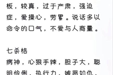 素水盲派命理格局  魏多亮八字格局法
