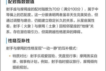 射手座和什么星座不合 射手座和十二星座匹配度