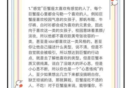 最爱巨蟹女的三个星座 被巨蟹女吃定的星座 致命魅力